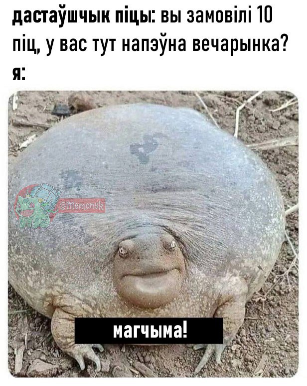 пятніца! ***🍕******🎉***