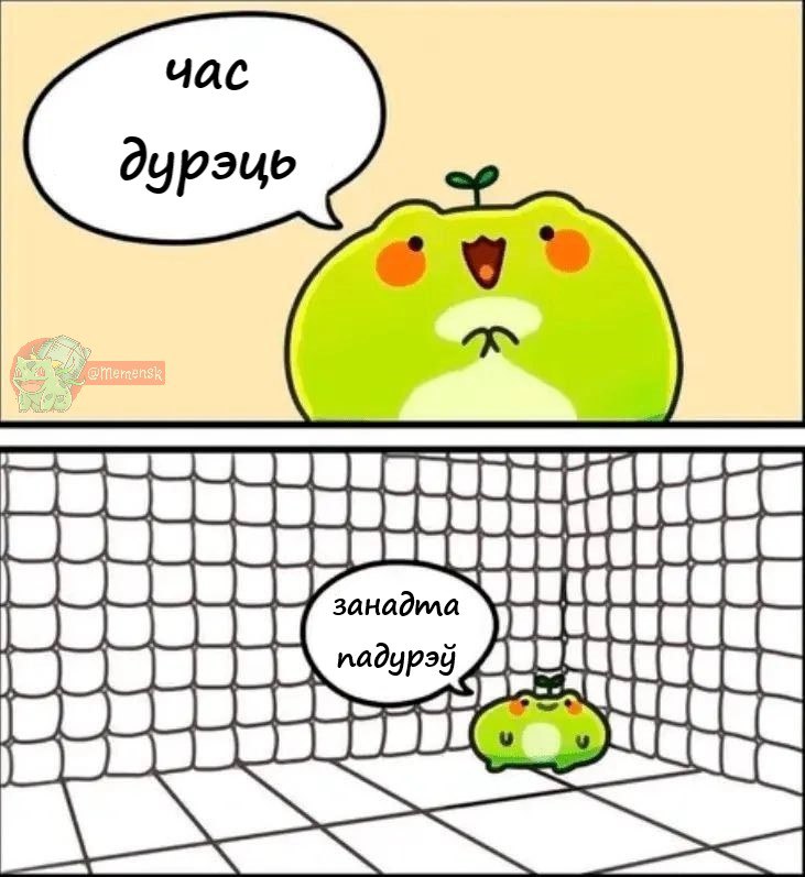 праца пасля вакацый, серада ***🐸***