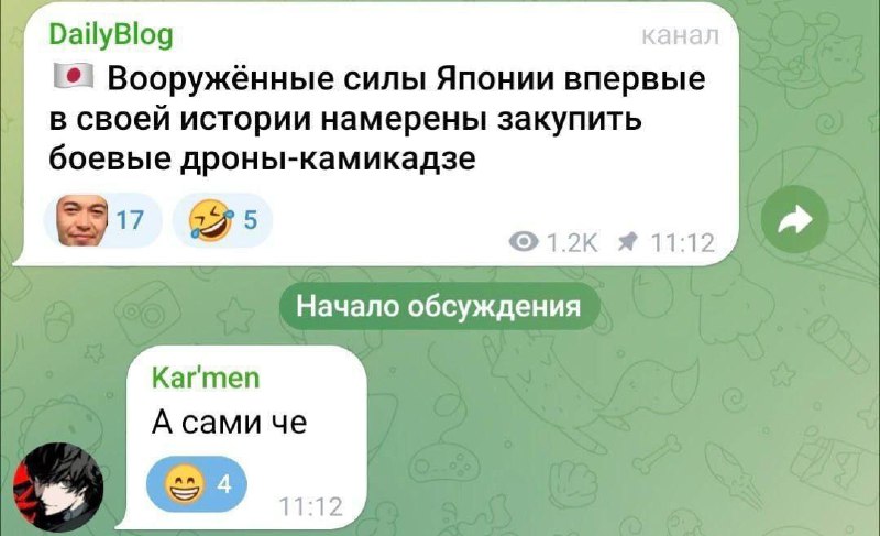 рейды на приколы