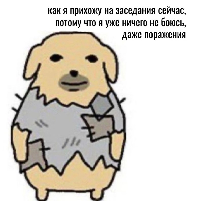 [Мемы и гражданское право](http://t.me/memes_and_gp)