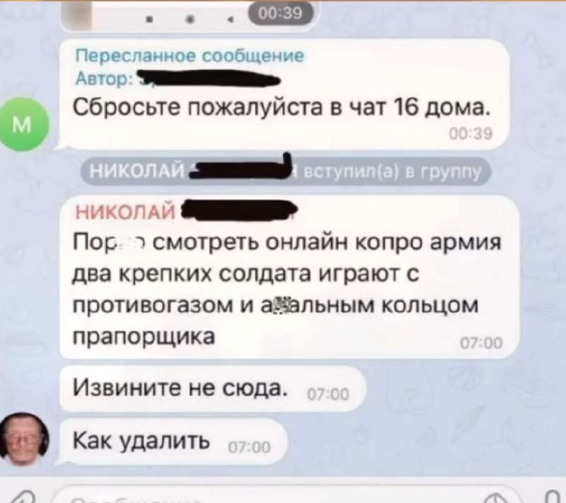 Очко Цыгана