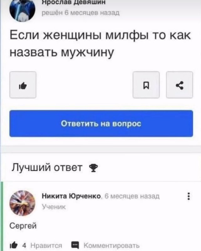 Очко Цыгана