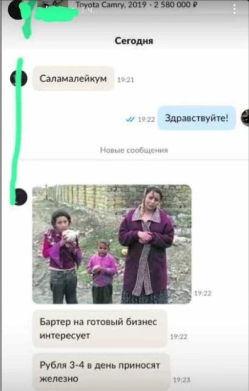 Очко Цыгана