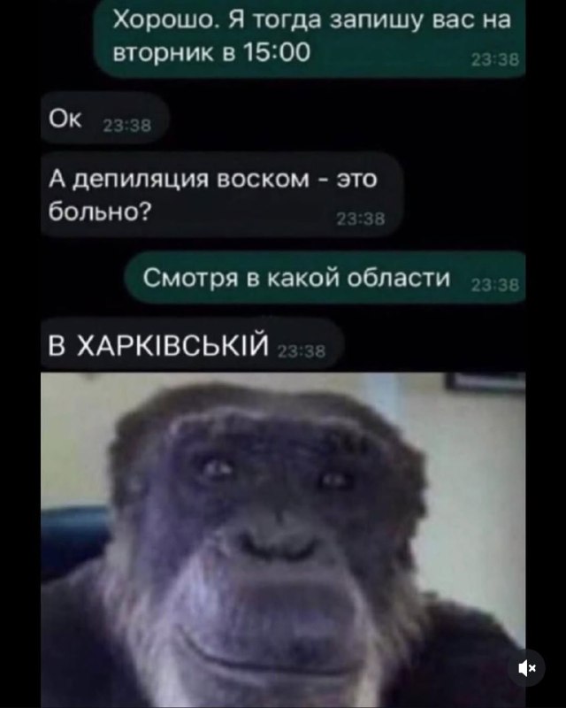 Очко Цыгана