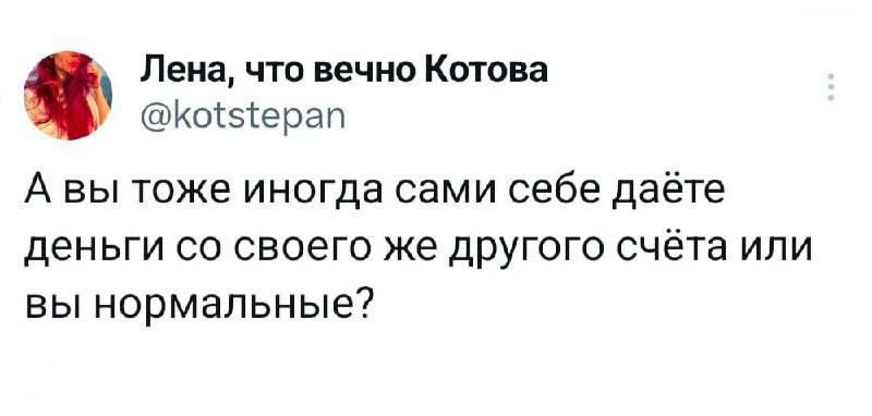 А что, вообще есть нормальные в …