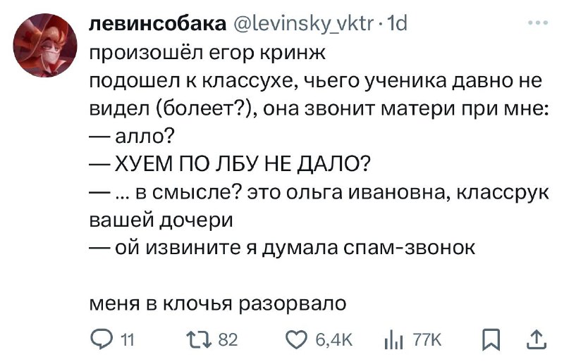 Ой, всё.