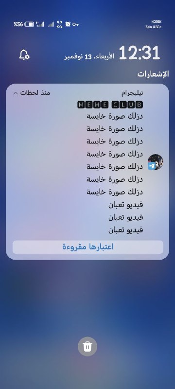 تلجرام عراقي