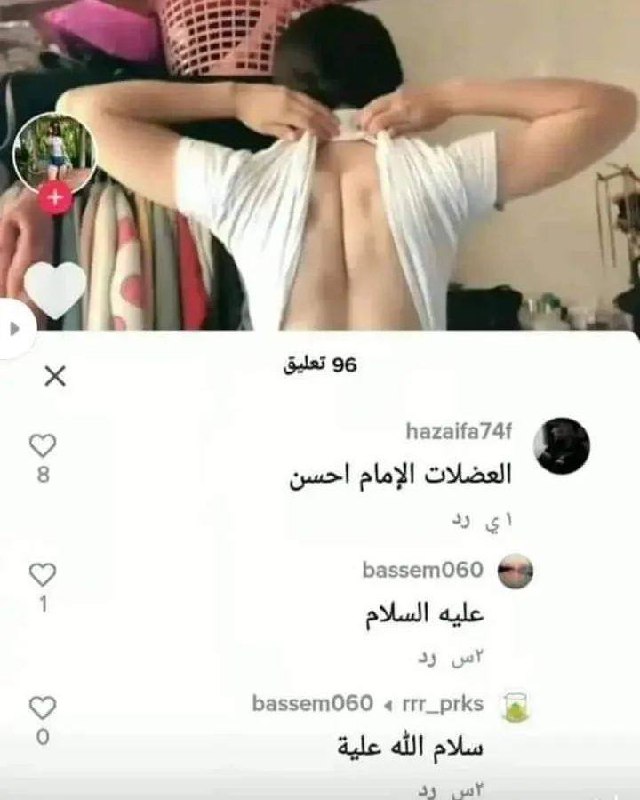 بتيته