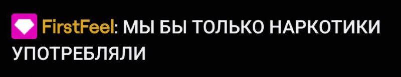 Дебилы в чате со стрима