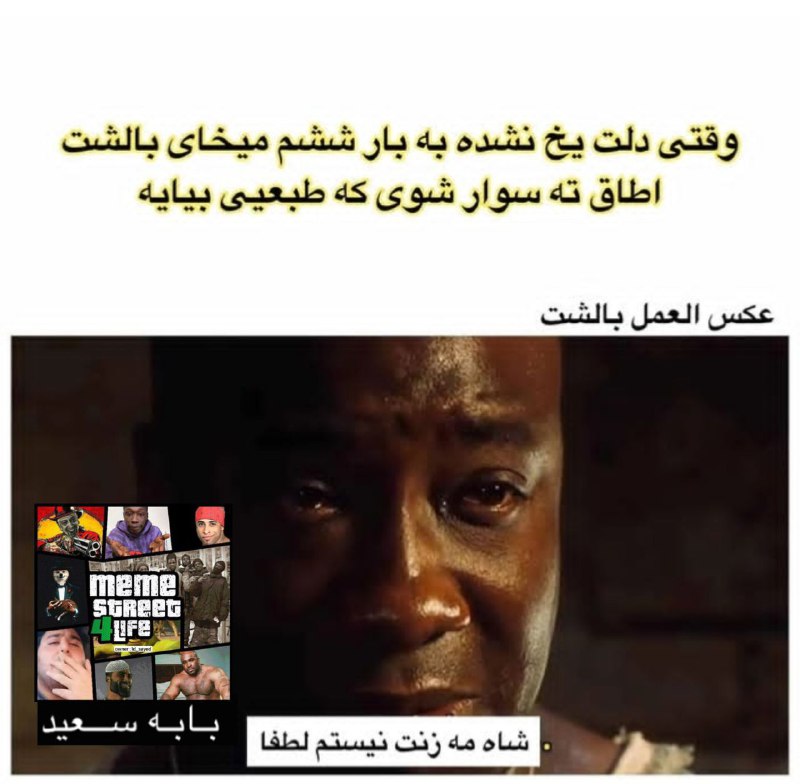 عا شاه***😞******💔******😂***
