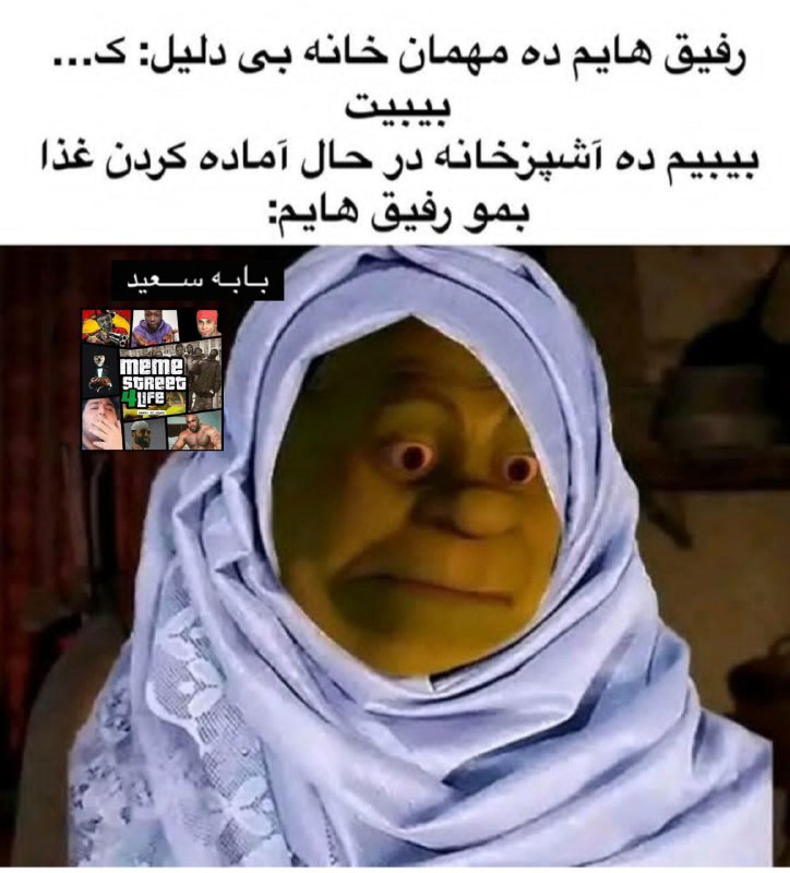 رفیقای ناحل ***😞******🗿******😂***