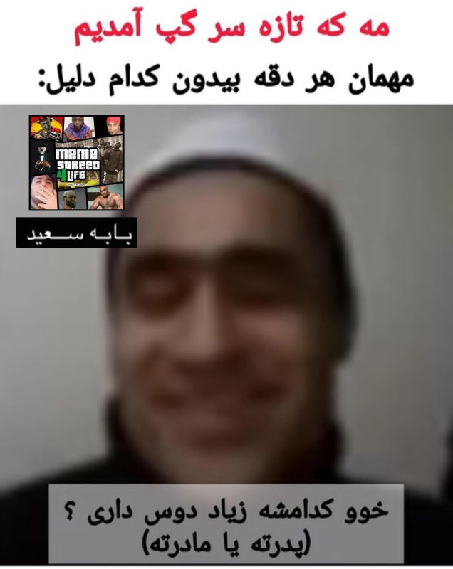 امی عادت ما هیچ وقت گم …