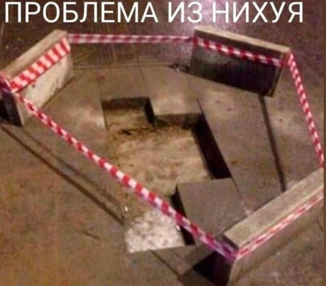 Save մեմեր, have զրո problemes