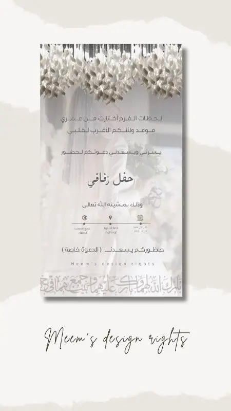 ميـمَ للتصاميم الاكترونية ?