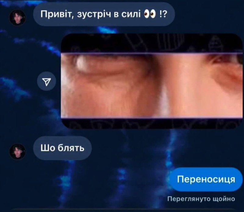 ну я