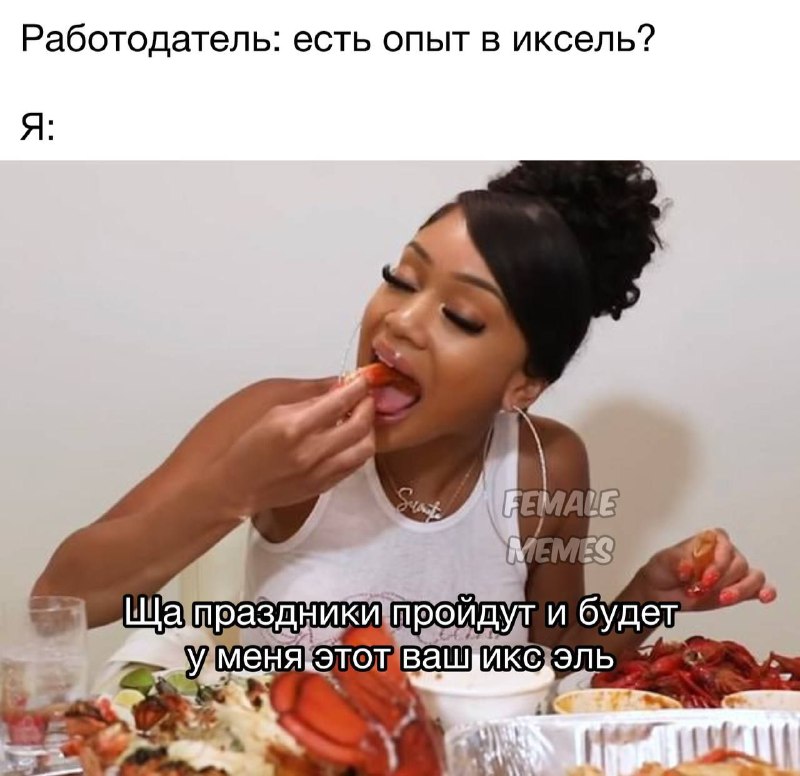 Мемочная