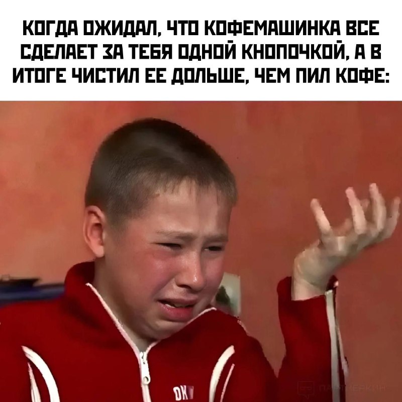 Мемочная