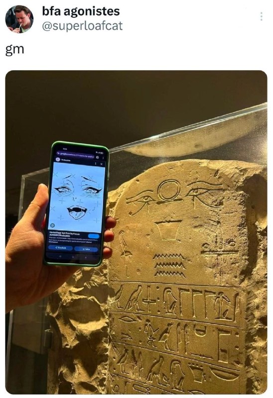 Мемочная
