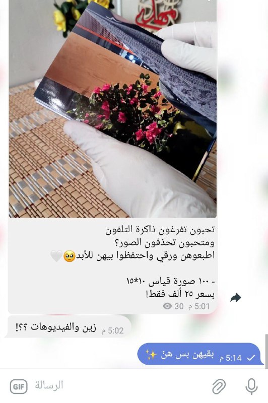 أني شنو أنشر