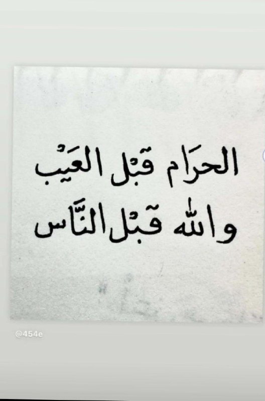 ما أهون الخلق على الله عزَّ …