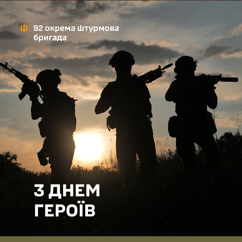 ***🇺🇦*****23 травня – День Героїв України**