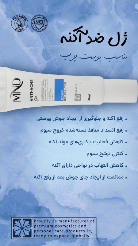 ژل ضد درد