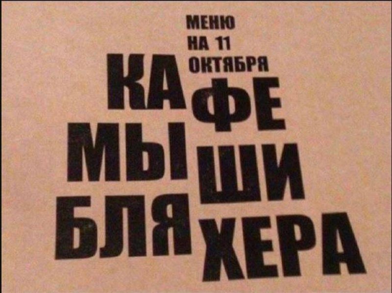 Угарные названия и мемы