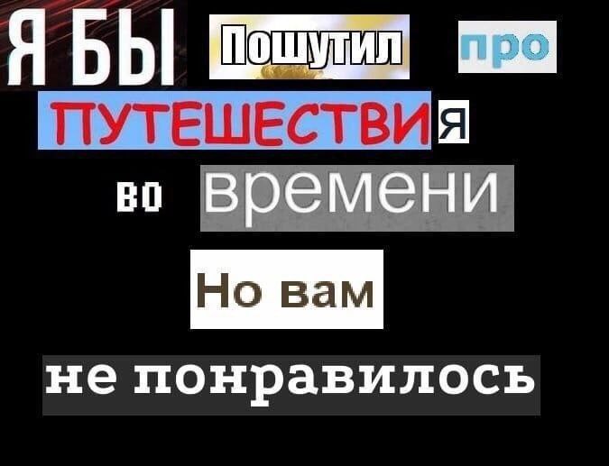 мемОТТОлог