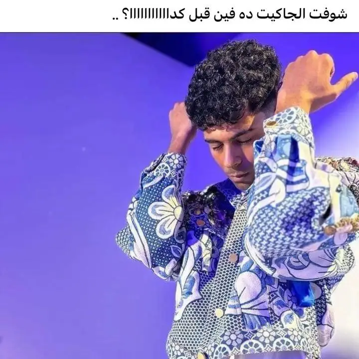 بتغطى بيها يعم والله