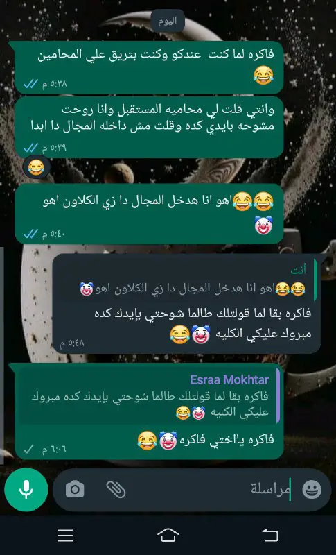 ***😂***ومبروك عليا الكليه فعلا