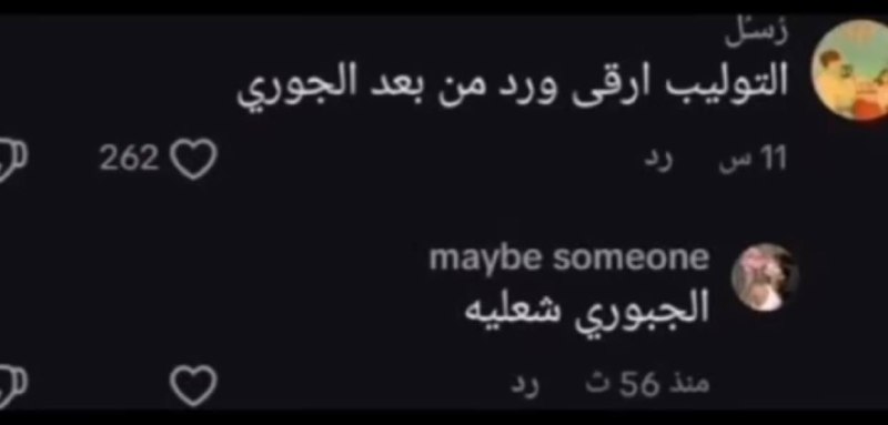 ميمز