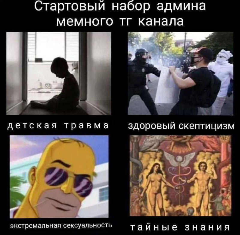 Мемасы от ебанутой бабы