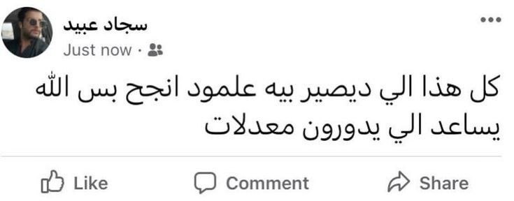 ميمز اهل الغيره
