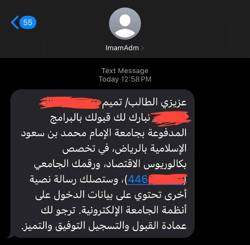 **[طلاب وطالبات المنحة المدفوعة 2024]**