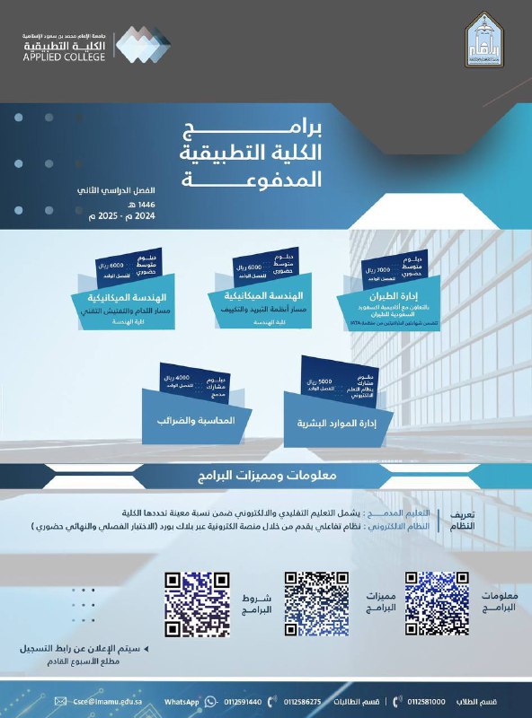 ***🔸*****تعلن⁧ الكلية التطبيقية**⁩ عن بدء التسجيل …