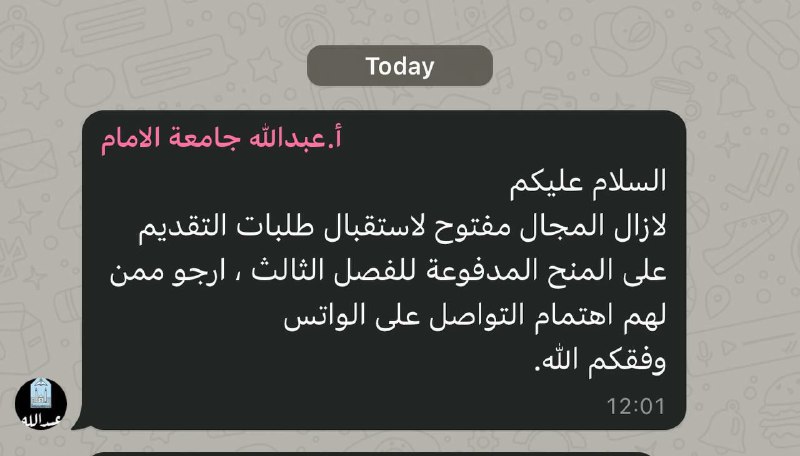 ***🔴*****للراغبين بالدراسة في برامج المنح المدفوعة** …