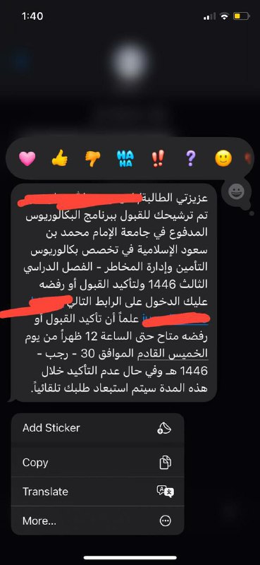 بدأت الجامعة تُعلن عن نتائج الترشيح …