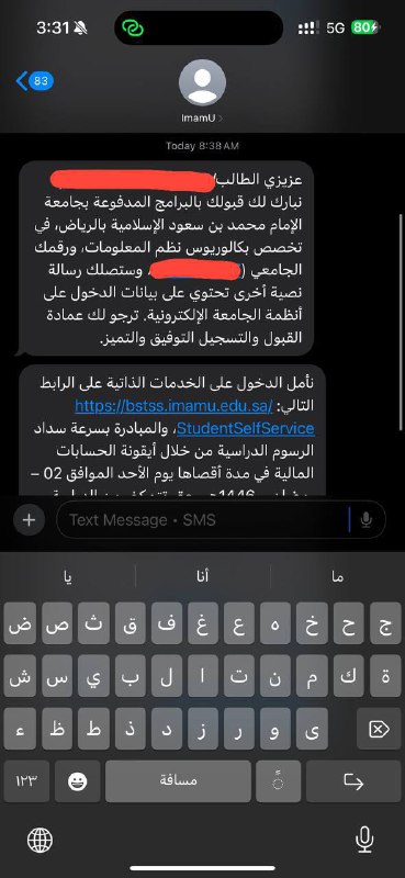 بدأت الجامعة بإرسال **الأرقام الجامعية** عبر …
