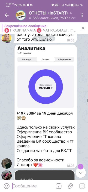 Менги | ОНЛАЙН РАБОТА с 📲