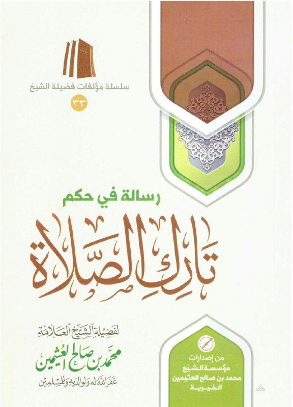🇯🇴📖قناة منهاج اهل السنة🇩🇿