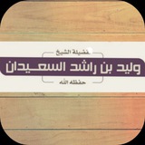 إرشاد المهتدين إلى برد اليقين ودين …