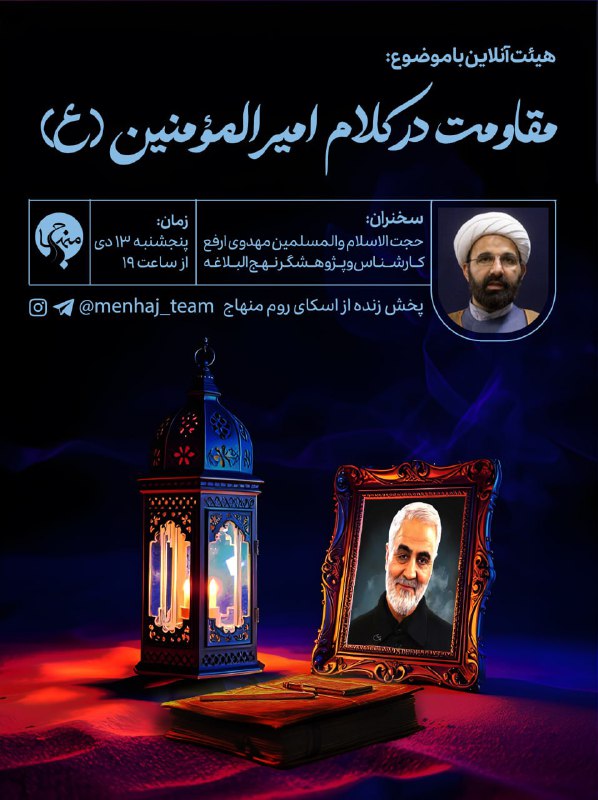 تشکیلات مردمی منهاج به مناسبت فرارسیدن …