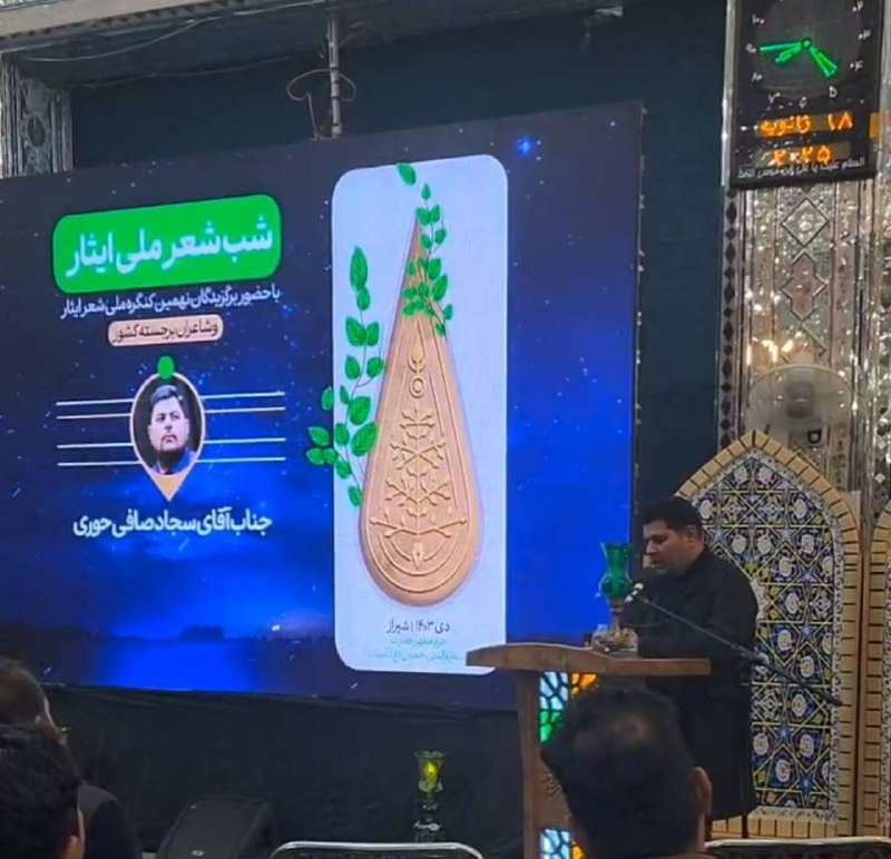 **سجاد صافی تندیس، لوح و جایزه …