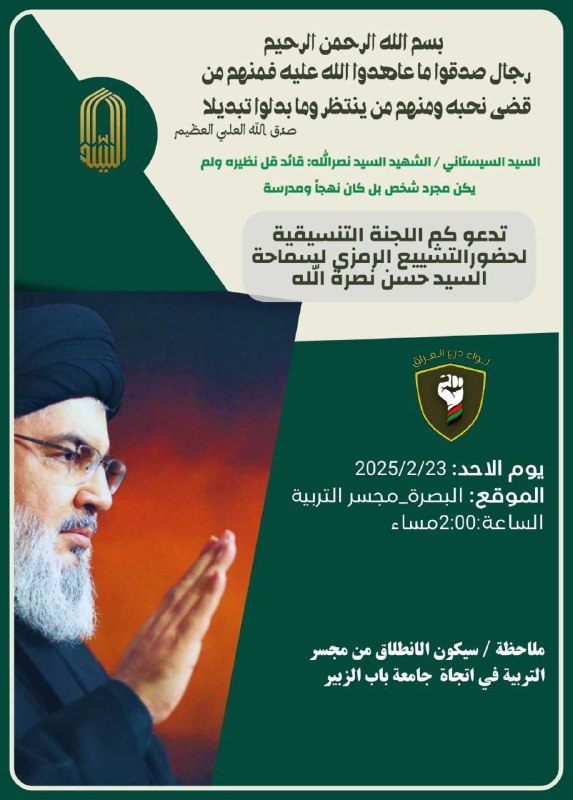 **إلى شعبنا الغيور، شعب الوفاء والتضحيات