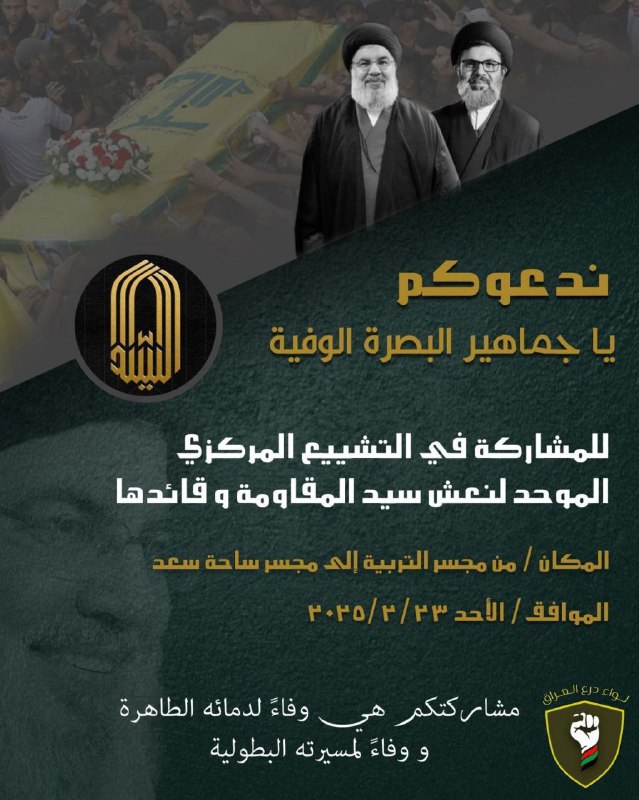 *****🔻***يا جماهير البصرة الوفية