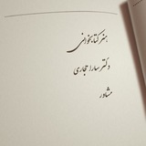 اداره مشاوره و سلامت روان دانشجویان …
