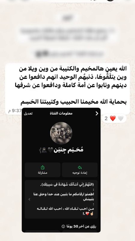 الشُهـٰداء 🤎☝🏻.