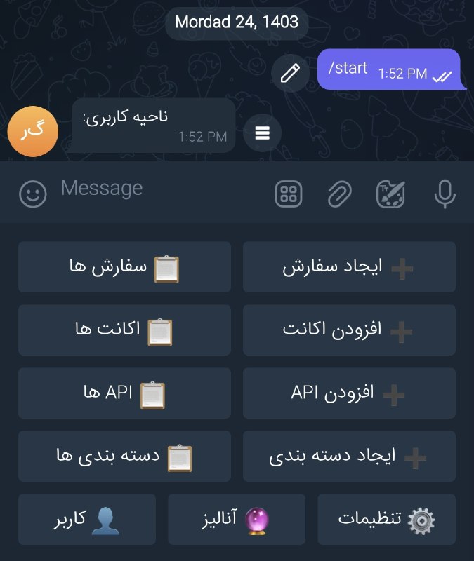 ***?*** **سورس گروه به گروه ربات …