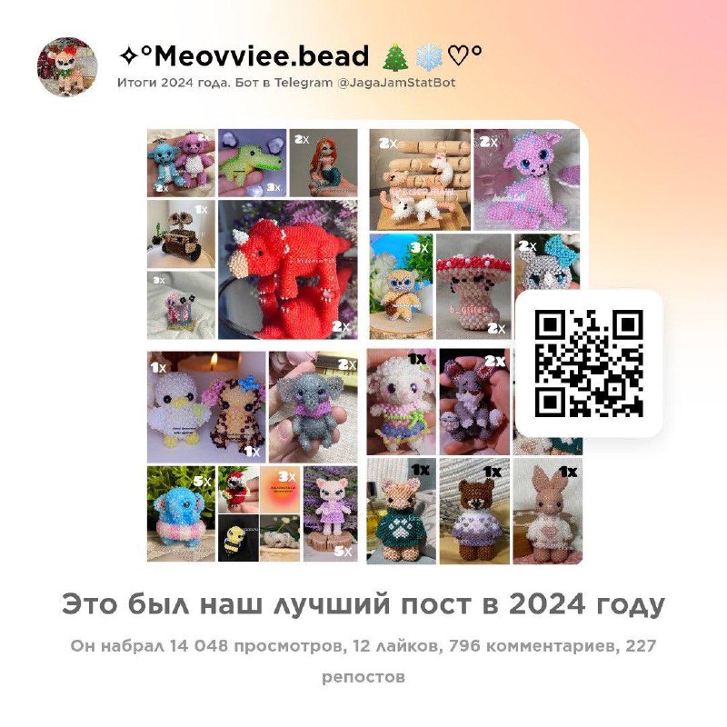 ✧°Meovviee.bead 🎄❄️♡°