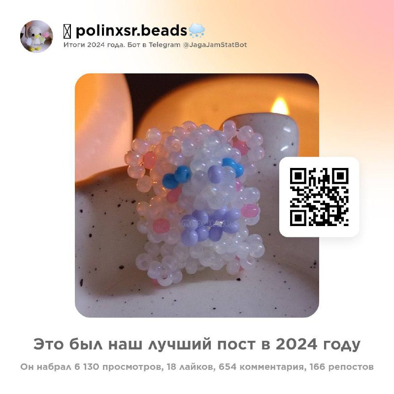 𐙚 polinxsr.beads🌨️